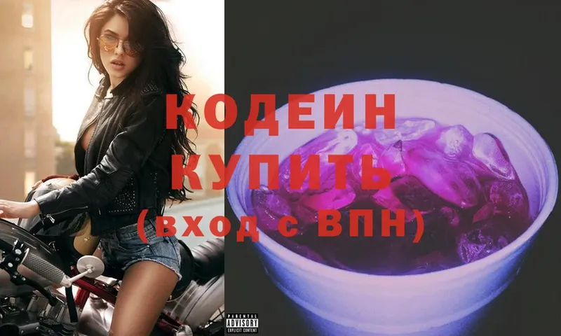 кракен рабочий сайт  продажа наркотиков  Красный Сулин  Codein Purple Drank 