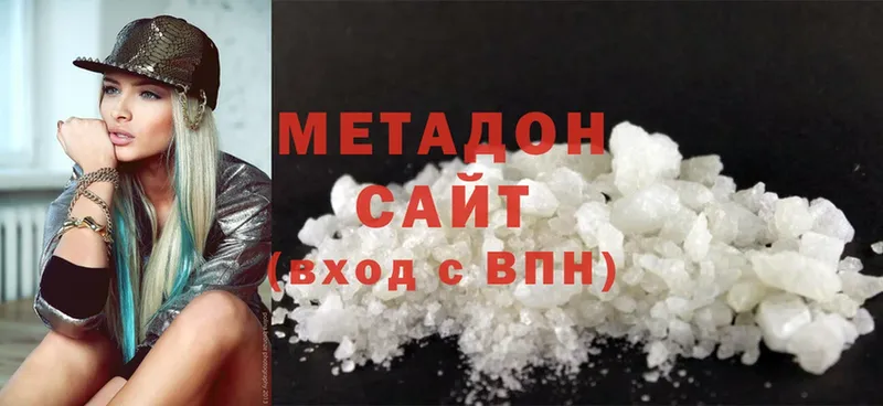 Метадон methadone  Красный Сулин 